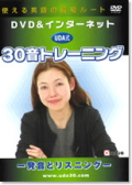 pꔭށuUDA30DVDv